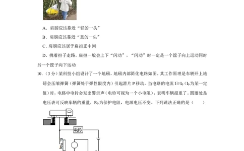 2023年湖北省随州市中考物理试卷_1、初中学习资料_2024秋改版_八上物理课件最新版_物理中考真题卷（2019-2023）_2023中考物理试卷_湖北