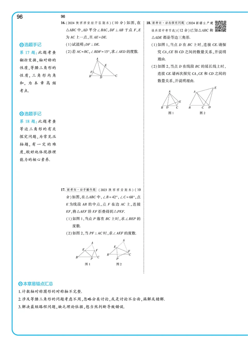 2025《5.3同步练习&bull;全练去答案》数学七下(北师)_1、初中学习资料_24秋试卷_2025版《53&bull;初中同步》上册全科_53初中同步下册25春_2025《53同步练习&bull;全练》初中数学789年级下(人教+北师)讲评