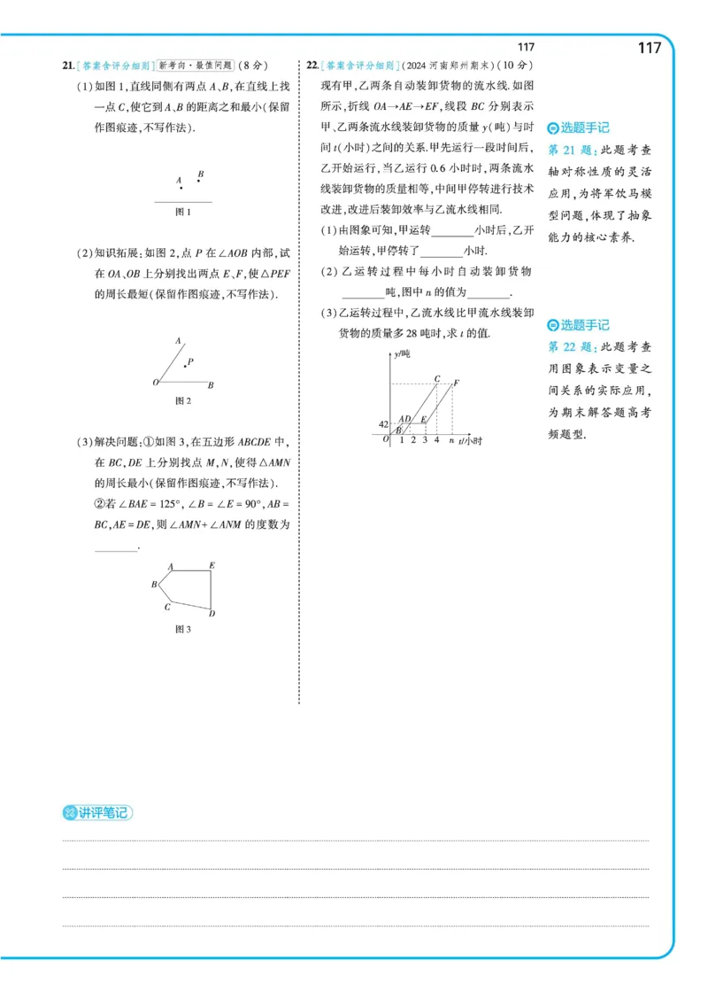 2025《5.3同步练习&bull;全练去答案》数学七下(北师)_1、初中学习资料_24秋试卷_2025版《53&bull;初中同步》上册全科_53初中同步下册25春_2025《53同步练习&bull;全练》初中数学789年级下(人教+北师)讲评