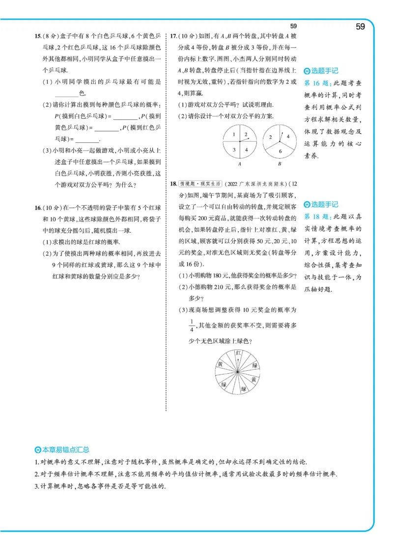 2025《5.3同步练习&bull;全练去答案》数学七下(北师)_1、初中学习资料_24秋试卷_2025版《53&bull;初中同步》上册全科_53初中同步下册25春_2025《53同步练习&bull;全练》初中数学789年级下(人教+北师)讲评