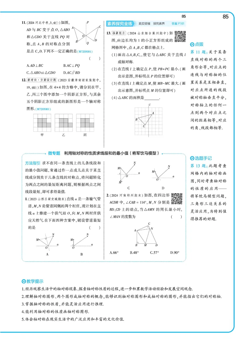 2025《5.3同步练习&bull;全练去答案》数学七下(北师)_1、初中学习资料_24秋试卷_2025版《53&bull;初中同步》上册全科_53初中同步下册25春_2025《53同步练习&bull;全练》初中数学789年级下(人教+北师)讲评