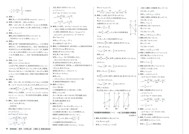 2025《53初中试卷》数学9上(人教版)_1、初中学习资料_24秋试卷_202553系列初中789年级上册《53初中试卷》大全套_2025《53初中试卷》9年级上册五科
