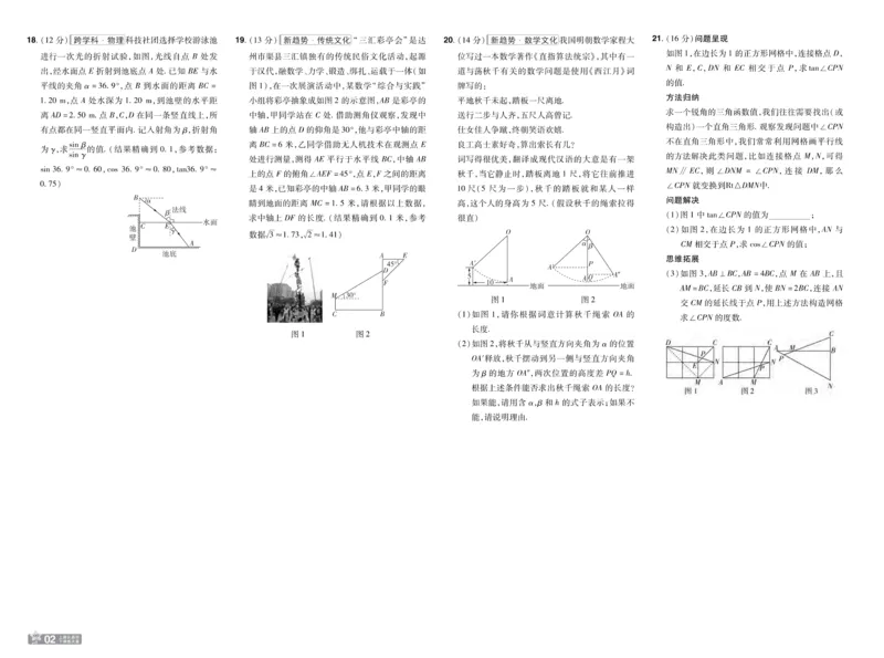 2025《初中数学&bull;一遍过-单元卷》九下(BS)_1、初中学习资料_24秋试卷_2025春季初中《一遍过》下册_2025《初中数学&bull;一遍过》八九下(BS)