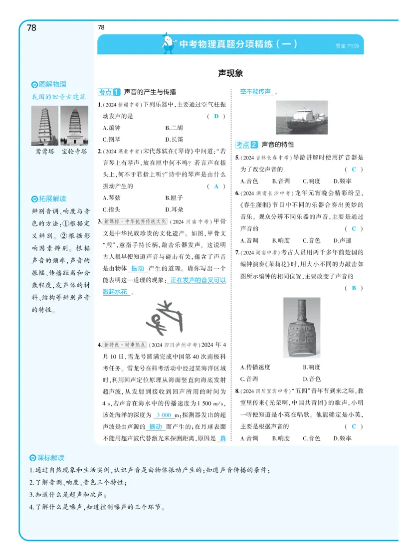 2025《5.3同步练习&bull;全练讲评教案》物理九下(人教)_1、初中学习资料_24秋试卷_2025版《53&bull;初中同步》上册全科_53初中同步下册25春_2025《5.3同步练习&bull;同步全练讲评》物理下册