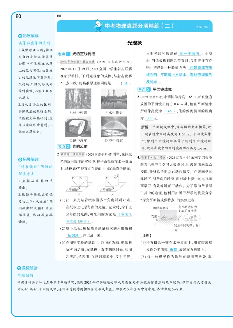 2025《5.3同步练习&bull;全练讲评教案》物理九下(人教)_1、初中学习资料_24秋试卷_2025版《53&bull;初中同步》上册全科_53初中同步下册25春_2025《5.3同步练习&bull;同步全练讲评》物理下册