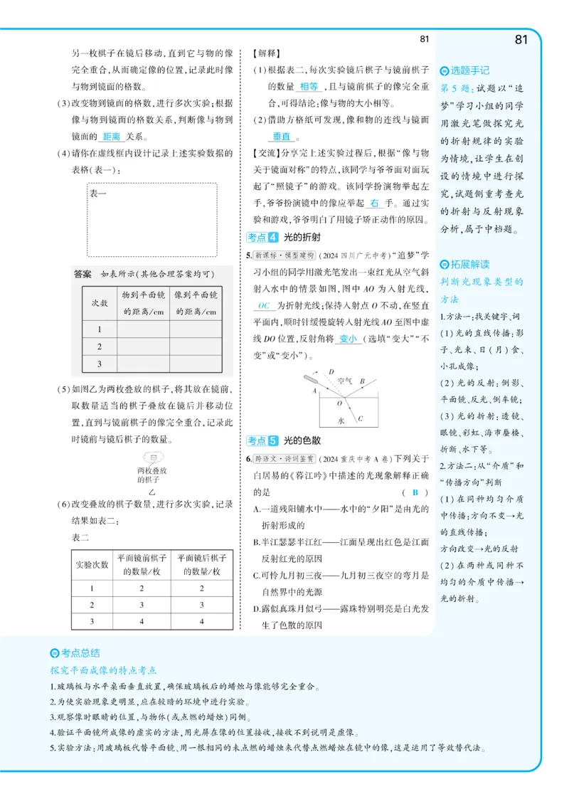 2025《5.3同步练习&bull;全练讲评教案》物理九下(人教)_1、初中学习资料_24秋试卷_2025版《53&bull;初中同步》上册全科_53初中同步下册25春_2025《5.3同步练习&bull;同步全练讲评》物理下册