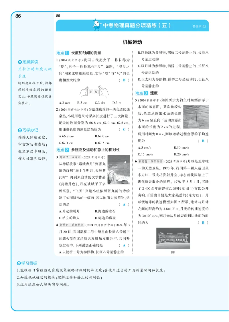 2025《5.3同步练习&bull;全练讲评教案》物理九下(人教)_1、初中学习资料_24秋试卷_2025版《53&bull;初中同步》上册全科_53初中同步下册25春_2025《5.3同步练习&bull;同步全练讲评》物理下册