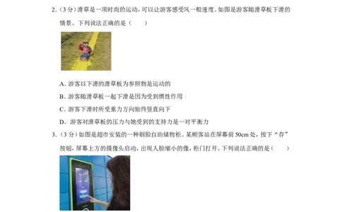 2023年湖北省黄冈市中考物理试卷_1、初中学习资料_2024秋改版_八上物理课件最新版_物理中考真题卷（2019-2023）_2023中考物理试卷_湖北