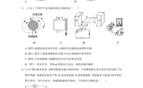 2023年湖北省黄冈市中考物理试卷_1、初中学习资料_2024秋改版_八上物理课件最新版_物理中考真题卷（2019-2023）_2023中考物理试卷_湖北