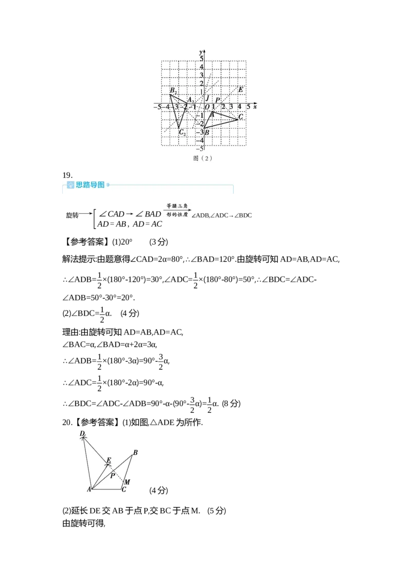 2025初中数学&bull;一遍过八下-第三章单元测试卷_1、初中学习资料_24秋试卷_2025春季初中《一遍过》下册_2025《初中数学&bull;一遍过》八九下(BS)_2025《初中数学&bull;一遍过-单元测试卷》八下(BS)