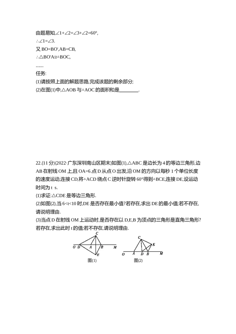 2025初中数学&bull;一遍过八下-第三章单元测试卷_1、初中学习资料_24秋试卷_2025春季初中《一遍过》下册_2025《初中数学&bull;一遍过》八九下(BS)_2025《初中数学&bull;一遍过-单元测试卷》八下(BS)