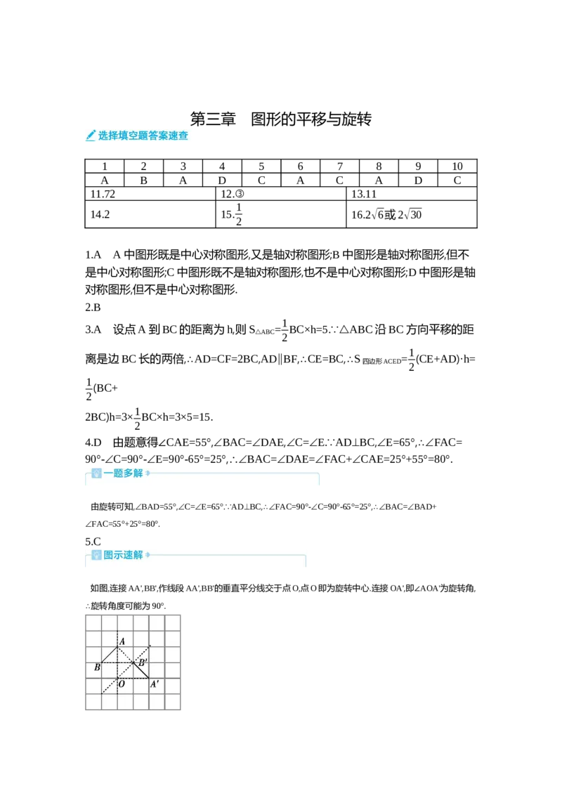 2025初中数学&bull;一遍过八下-第三章单元测试卷_1、初中学习资料_24秋试卷_2025春季初中《一遍过》下册_2025《初中数学&bull;一遍过》八九下(BS)_2025《初中数学&bull;一遍过-单元测试卷》八下(BS)