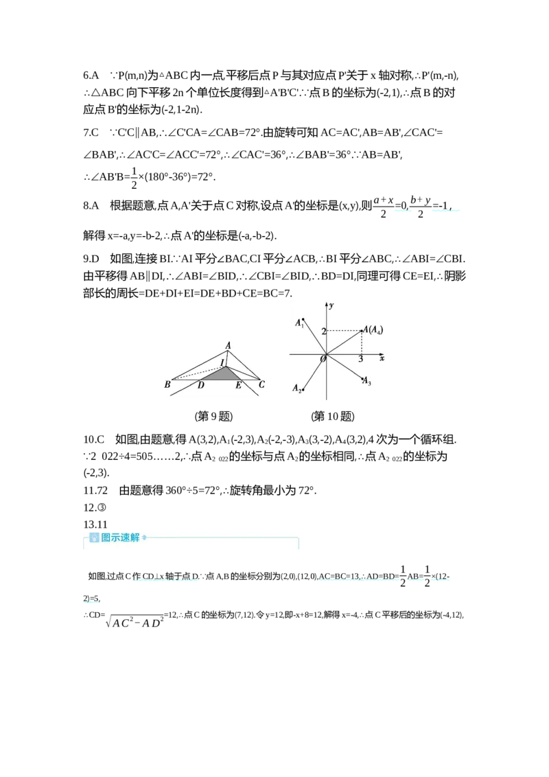 2025初中数学&bull;一遍过八下-第三章单元测试卷_1、初中学习资料_24秋试卷_2025春季初中《一遍过》下册_2025《初中数学&bull;一遍过》八九下(BS)_2025《初中数学&bull;一遍过-单元测试卷》八下(BS)