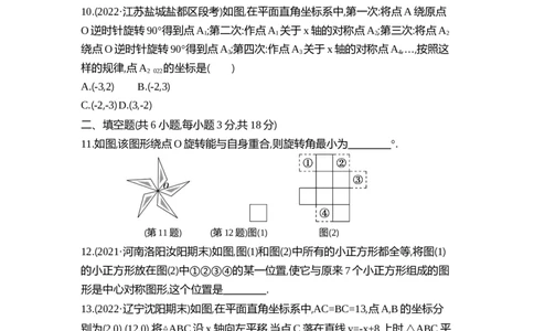 2025初中数学&bull;一遍过八下-第三章单元测试卷_1、初中学习资料_24秋试卷_2025春季初中《一遍过》下册_2025《初中数学&bull;一遍过》八九下(BS)_2025《初中数学&bull;一遍过-单元测试卷》八下(BS)