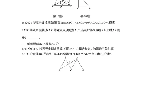 2025初中数学&bull;一遍过八下-第三章单元测试卷_1、初中学习资料_24秋试卷_2025春季初中《一遍过》下册_2025《初中数学&bull;一遍过》八九下(BS)_2025《初中数学&bull;一遍过-单元测试卷》八下(BS)