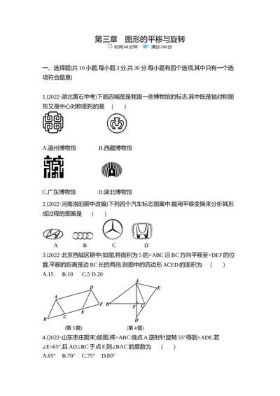 2025初中数学&bull;一遍过八下-第三章单元测试卷_1、初中学习资料_24秋试卷_2025春季初中《一遍过》下册_2025《初中数学&bull;一遍过》八九下(BS)_2025《初中数学&bull;一遍过-单元测试卷》八下(BS)