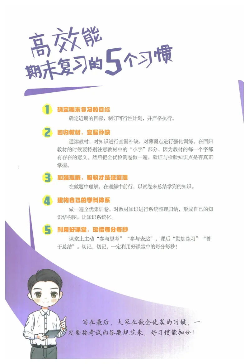 2025《53全优卷&bull;集训卷》历史7上(RJ)_1、初中学习资料_24秋试卷_（41205）期末冲刺2025《53全优卷》小四门7上(人教)_2025《53全优卷》历史7上(RJ)