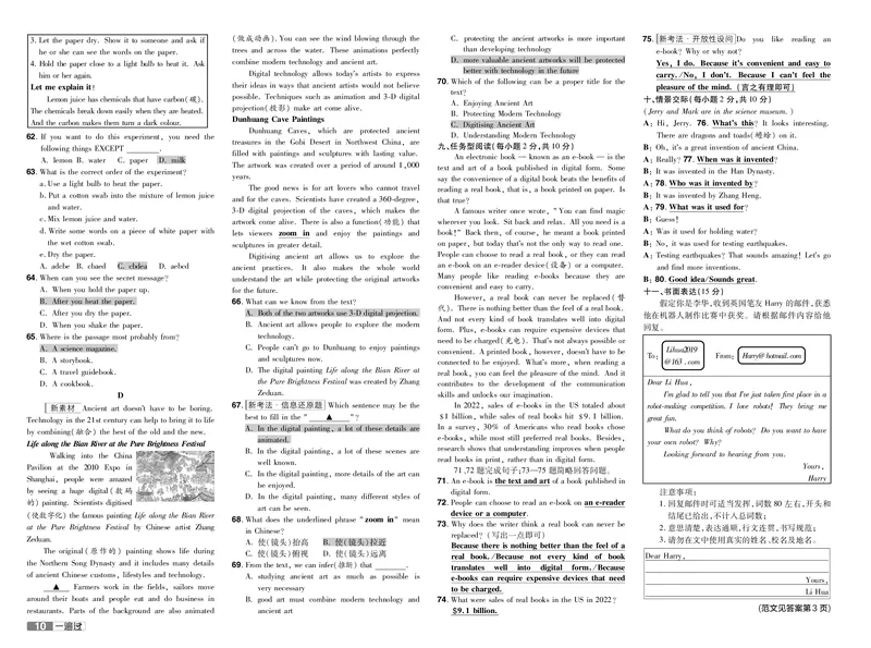 2025版一遍过英语冀教版9年级全册教用单元卷_1、初中学习资料_24秋试卷_2025春季初中《一遍过》下册_2025版一遍过英语冀教版_2025版一遍过英语冀教版9年级全册