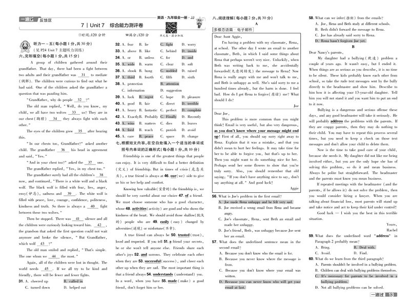 2025版一遍过英语冀教版9年级全册教用单元卷_1、初中学习资料_24秋试卷_2025春季初中《一遍过》下册_2025版一遍过英语冀教版_2025版一遍过英语冀教版9年级全册
