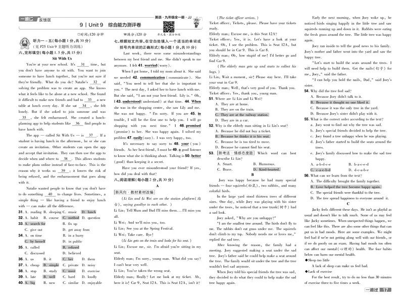 2025版一遍过英语冀教版9年级全册教用单元卷_1、初中学习资料_24秋试卷_2025春季初中《一遍过》下册_2025版一遍过英语冀教版_2025版一遍过英语冀教版9年级全册