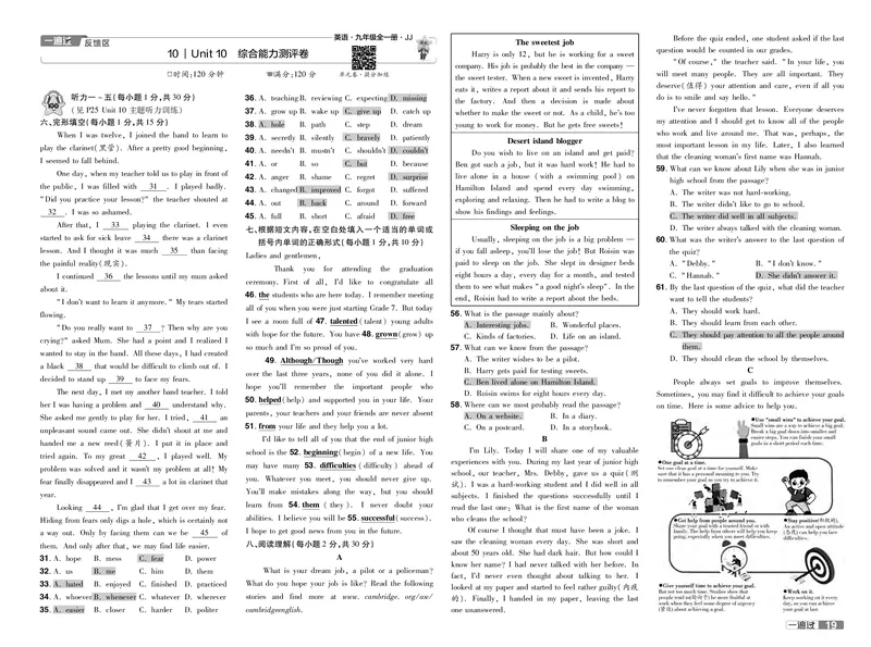 2025版一遍过英语冀教版9年级全册教用单元卷_1、初中学习资料_24秋试卷_2025春季初中《一遍过》下册_2025版一遍过英语冀教版_2025版一遍过英语冀教版9年级全册