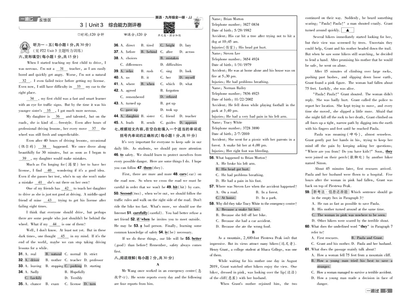 2025版一遍过英语冀教版9年级全册教用单元卷_1、初中学习资料_24秋试卷_2025春季初中《一遍过》下册_2025版一遍过英语冀教版_2025版一遍过英语冀教版9年级全册
