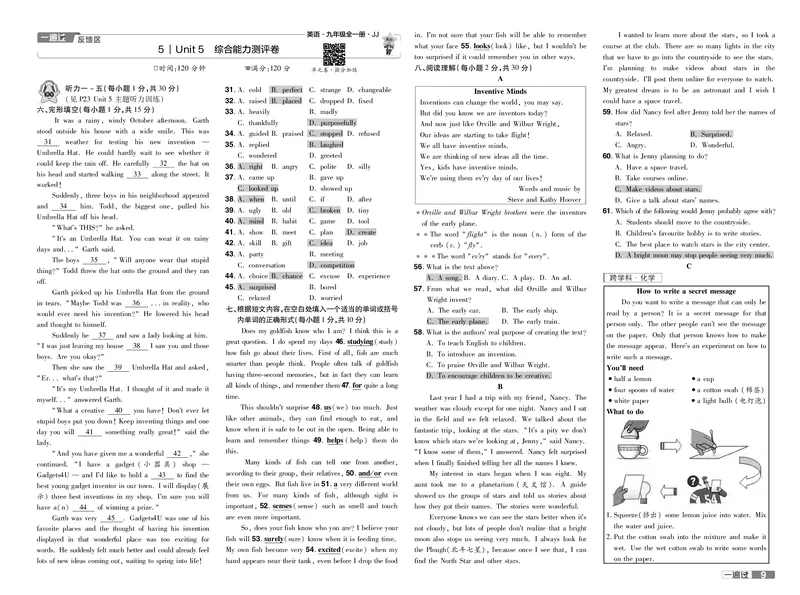 2025版一遍过英语冀教版9年级全册教用单元卷_1、初中学习资料_24秋试卷_2025春季初中《一遍过》下册_2025版一遍过英语冀教版_2025版一遍过英语冀教版9年级全册