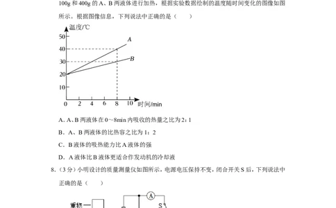 2023年甘肃省兰州市中考物理试卷_1、初中学习资料_2024秋改版_八上物理课件最新版_物理中考真题卷（2019-2023）_2023中考物理试卷_甘肃