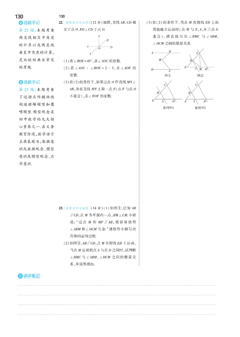 2025《5.3同步练习&bull;全练讲评去答案》数学七下(人教)_1、初中学习资料_24秋试卷_2025版《53&bull;初中同步》上册全科_53初中同步下册25春
