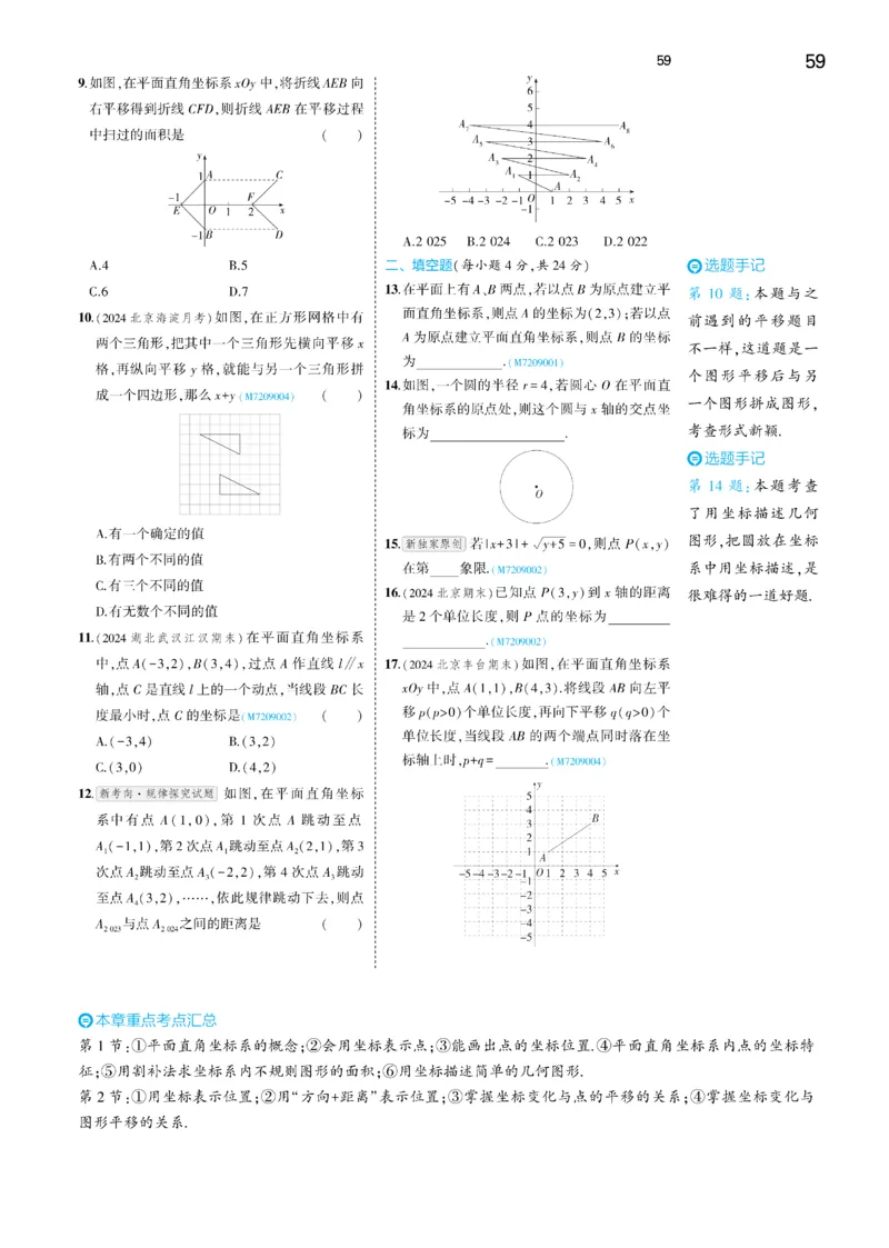 2025《5.3同步练习&bull;全练讲评去答案》数学七下(人教)_1、初中学习资料_24秋试卷_2025版《53&bull;初中同步》上册全科_53初中同步下册25春
