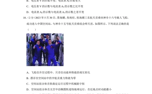 2023年湖北省荆州市中考物理试卷_1、初中学习资料_2024秋改版_八上物理课件最新版_物理中考真题卷（2019-2023）_2023中考物理试卷_湖北