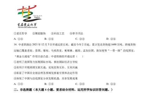 2023年湖北省荆州市中考道德与法治真题（原卷版）_1、初中学习资料_2024秋改版_七上最新版道德课件_中考真题_湖北