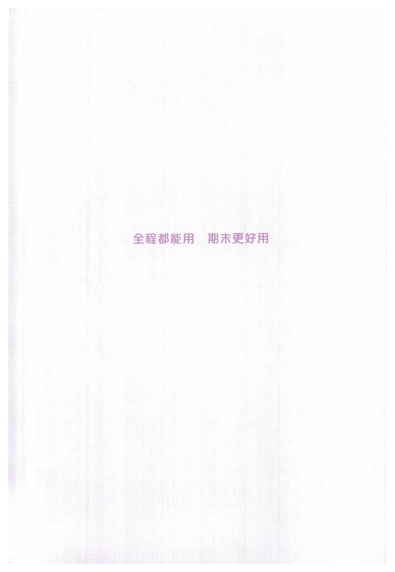 2025《53全优卷》地理7上(RJ)答案_1、初中学习资料_24秋试卷_（41205）期末冲刺2025《53全优卷》小四门7上(人教)_2025《53全优卷》地理7上(RJ)