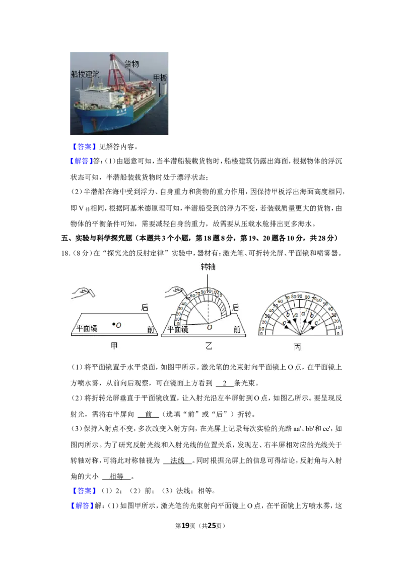 2023年贵州省中考物理试卷_1、初中学习资料_2024秋改版_八上物理课件最新版_物理中考真题卷（2019-2023）_2023中考物理试卷_贵州