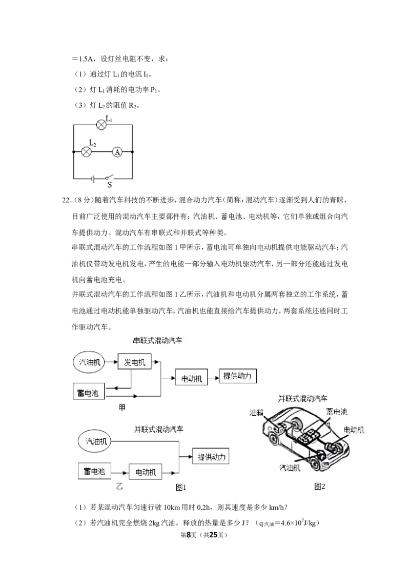 2023年贵州省中考物理试卷_1、初中学习资料_2024秋改版_八上物理课件最新版_物理中考真题卷（2019-2023）_2023中考物理试卷_贵州