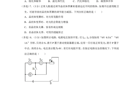 2023年贵州省中考物理试卷_1、初中学习资料_2024秋改版_八上物理课件最新版_物理中考真题卷（2019-2023）_2023中考物理试卷_贵州