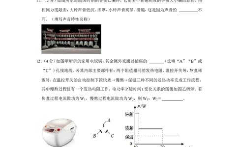 2023年贵州省中考物理试卷_1、初中学习资料_2024秋改版_八上物理课件最新版_物理中考真题卷（2019-2023）_2023中考物理试卷_贵州