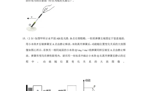 2023年贵州省中考物理试卷_1、初中学习资料_2024秋改版_八上物理课件最新版_物理中考真题卷（2019-2023）_2023中考物理试卷_贵州