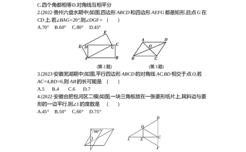 2025初中数学&bull;一遍过八下-第十八章单元测试卷_1、初中学习资料_24秋试卷_2025春季初中《一遍过》下册_2025《初中数学&bull;一遍过》八九下(RJ)_2025《初中数学&bull;一遍过-单元测试卷》八下(RJ)