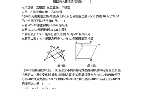2025初中数学&bull;一遍过八下-第十八章单元测试卷_1、初中学习资料_24秋试卷_2025春季初中《一遍过》下册_2025《初中数学&bull;一遍过》八九下(RJ)_2025《初中数学&bull;一遍过-单元测试卷》八下(RJ)