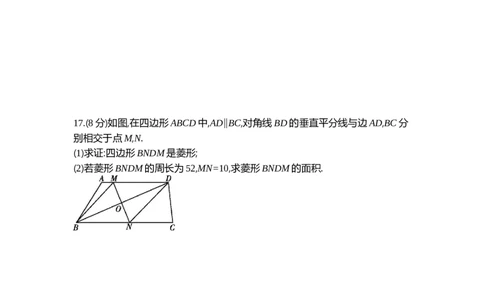 2025初中数学&bull;一遍过八下-第十八章单元测试卷_1、初中学习资料_24秋试卷_2025春季初中《一遍过》下册_2025《初中数学&bull;一遍过》八九下(RJ)_2025《初中数学&bull;一遍过-单元测试卷》八下(RJ)