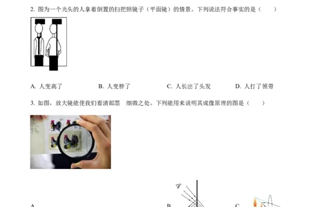2023年湖南省株洲市中考物理试题_1、初中学习资料_2024秋改版_八上物理课件最新版_物理中考真题卷（2019-2023）_2023中考物理试卷_湖南