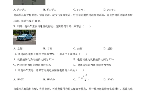 2023年湖南省株洲市中考物理试题_1、初中学习资料_2024秋改版_八上物理课件最新版_物理中考真题卷（2019-2023）_2023中考物理试卷_湖南