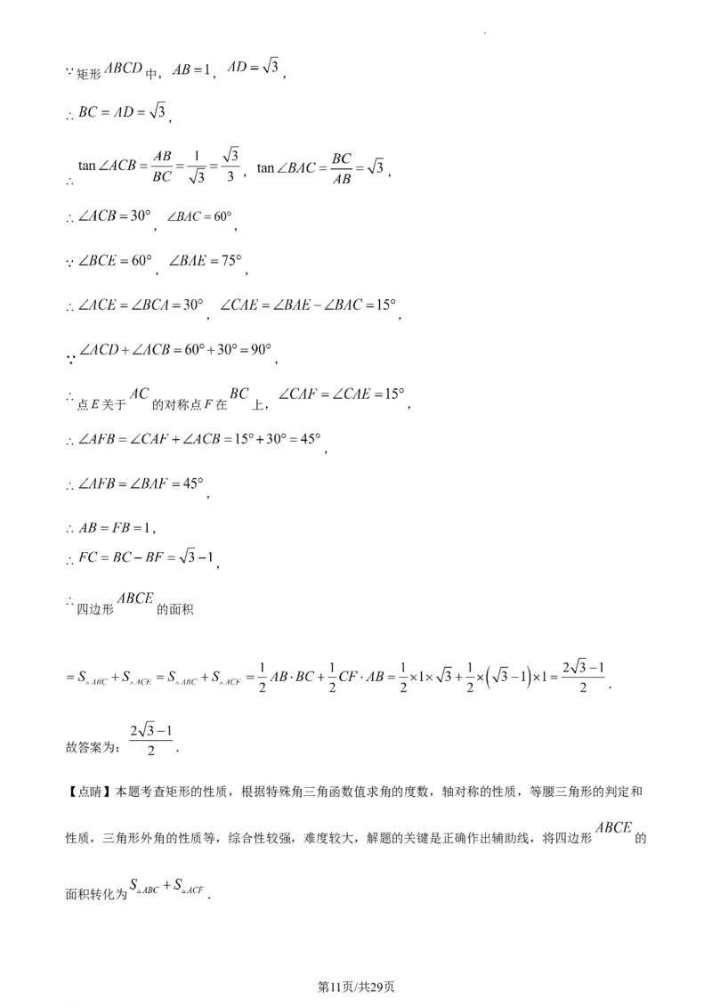 2023年贵州省中考数学真题（解析版）_1、初中学习资料_2024秋改版_七上数学最新版课件_北师大版七上课课件_数学中考真题卷（2019-2023）_2023年中考数学试卷_贵州