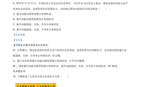 2023年辽宁省朝阳市中考道德与法治真题（解析版）_1、初中学习资料_2024秋改版_七上最新版道德课件_中考真题_辽宁