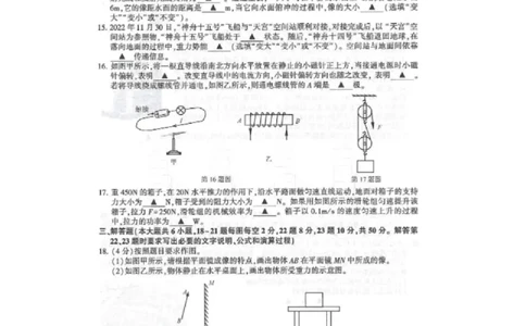 2023年连云港中考物理真题_1、初中学习资料_2024秋改版_八上物理课件最新版_物理中考真题卷（2019-2023）_2023中考物理试卷_江苏