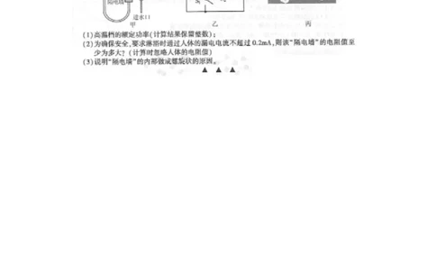 2023年连云港中考物理真题_1、初中学习资料_2024秋改版_八上物理课件最新版_物理中考真题卷（2019-2023）_2023中考物理试卷_江苏