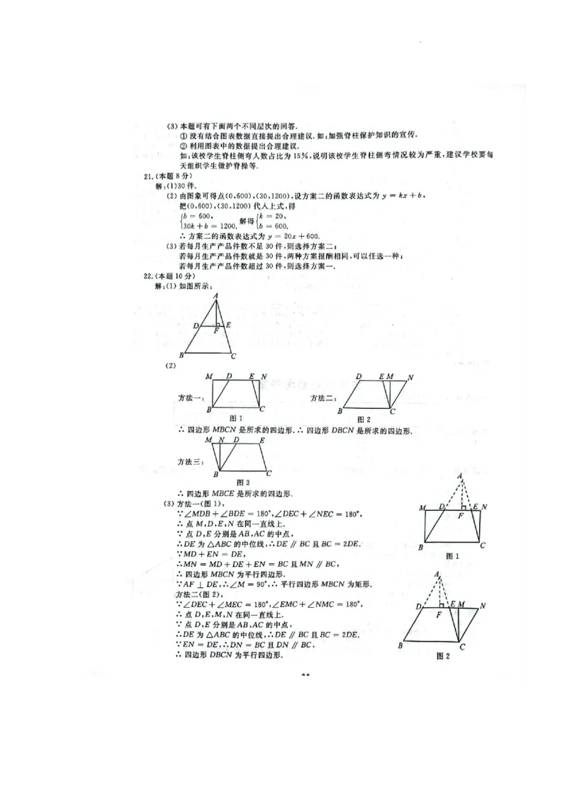 2023年浙江丽水中考数学真题（扫描版有答案）_1、初中学习资料_2024秋改版_七上数学最新版课件_北师大版七上课课件_数学中考真题卷（2019-2023）_2023年中考数学试卷_浙江