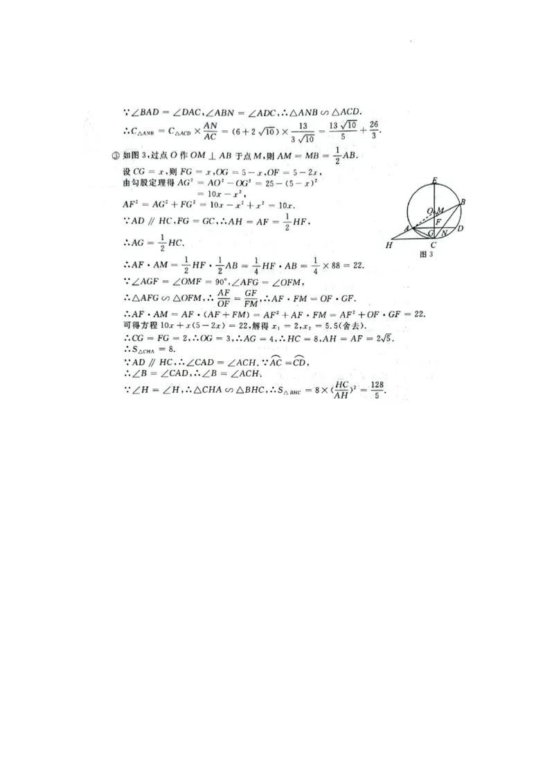 2023年浙江丽水中考数学真题（扫描版有答案）_1、初中学习资料_2024秋改版_七上数学最新版课件_北师大版七上课课件_数学中考真题卷（2019-2023）_2023年中考数学试卷_浙江