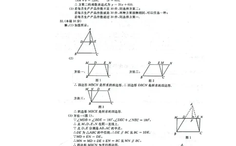 2023年浙江丽水中考数学真题（扫描版有答案）_1、初中学习资料_2024秋改版_七上数学最新版课件_北师大版七上课课件_数学中考真题卷（2019-2023）_2023年中考数学试卷_浙江